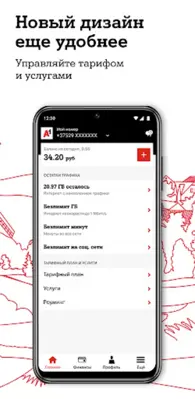 Мой А1 android App screenshot 7